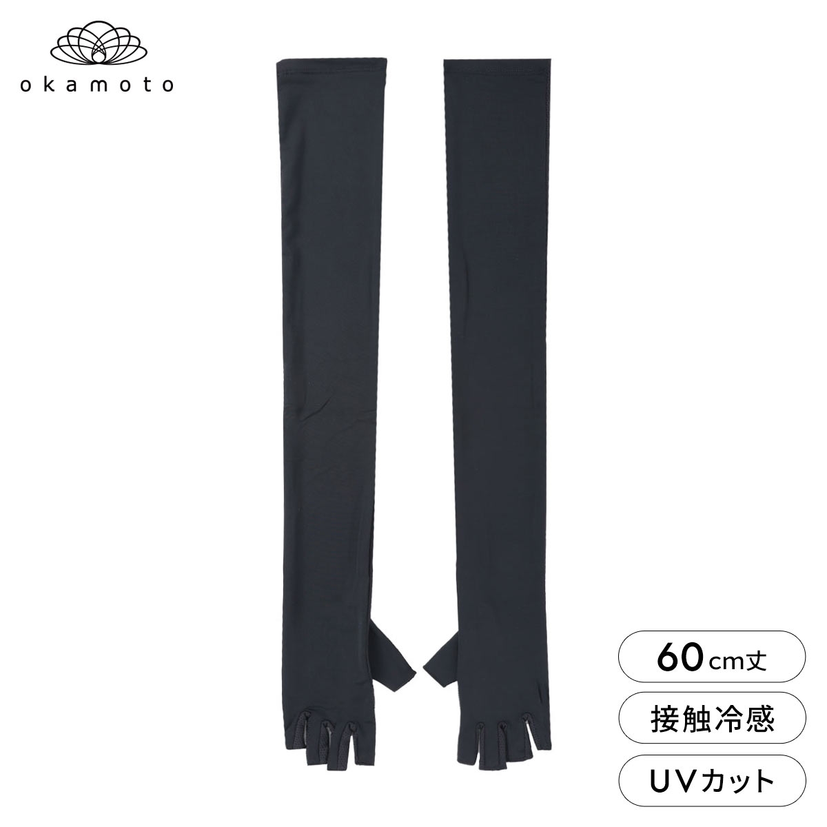 プラチナモア アームカバー ロング丈 ひんやり冷感キープ 吸水速乾 UVカット 指切 半指 夏 日焼け対策 レディース okamoto