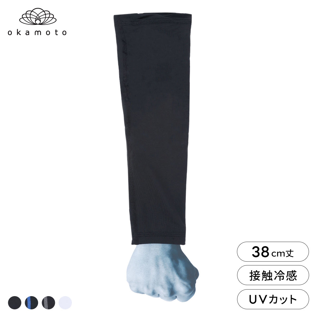 プラチナモア アームカバー 接触冷感 メンズ 38cm丈 吸水速乾 UVカット 熱中症対策 夏用 作業用 スポーツ okamoto Platinum more(BK-ブラック-Free)