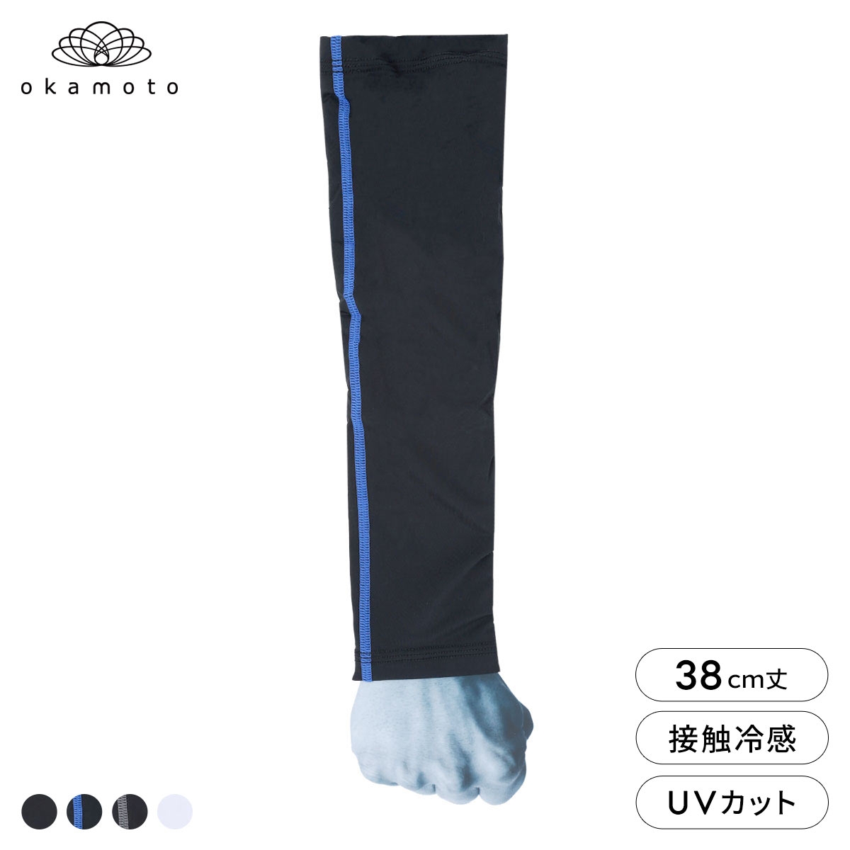 プラチナモア アームカバー 接触冷感 メンズ 38cm丈 吸水速乾 UVカット 熱中症対策 夏用 作業用 スポーツ okamoto Platinum more(BU-ブルー-Free)
