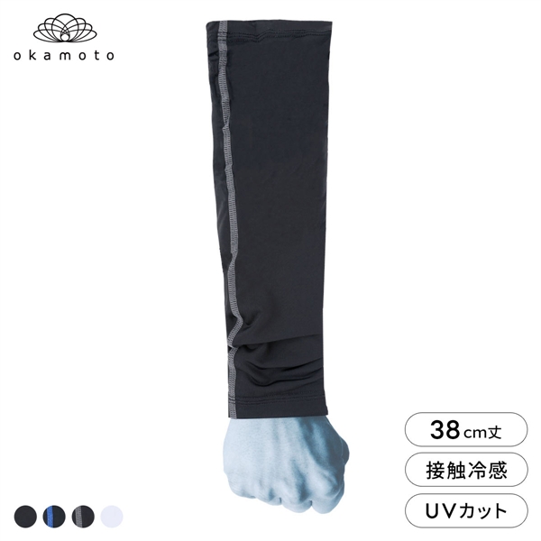 プラチナモア アームカバー 接触冷感 メンズ 38cm丈 吸水速乾 UVカット 熱中症対策 夏用 作業用 スポーツ okamoto Platinum more