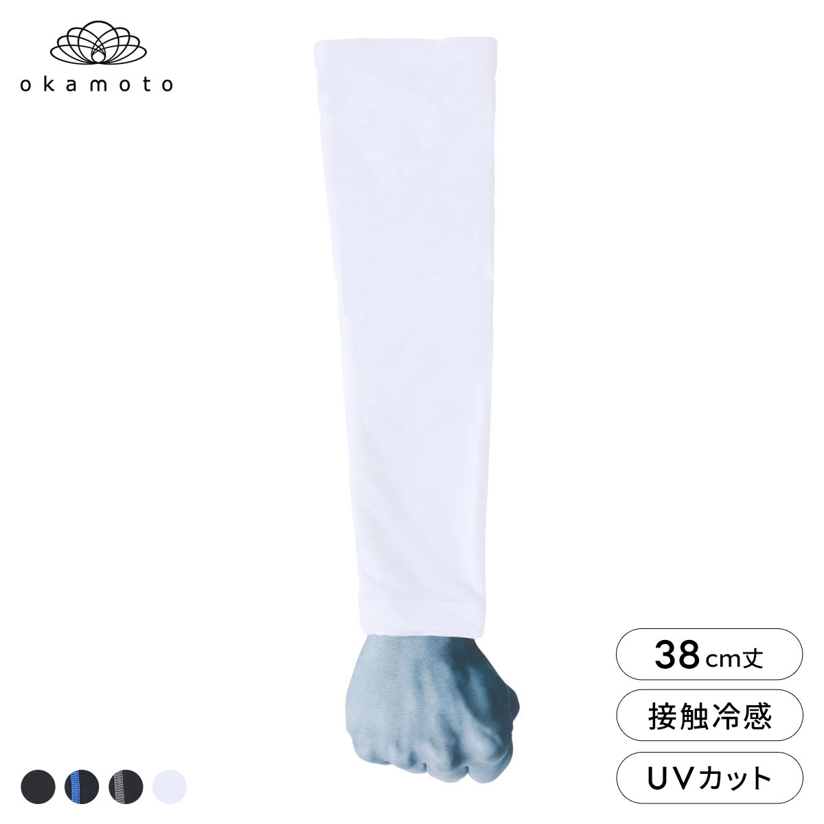 プラチナモア アームカバー 接触冷感 メンズ 38cm丈 吸水速乾 UVカット 熱中症対策 夏用 作業用 スポーツ okamoto Platinum more(WH-ホワイト-Free)