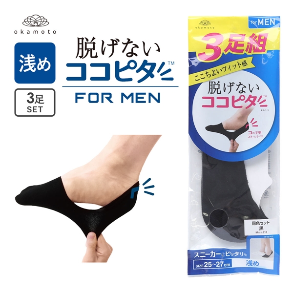 ココピタ 3足組 フットカバー 浅め 浅履き 綿混 スニーカー メンズ ソックス 靴下 脱げない 25-27cm 27-29cm KOKOPITA