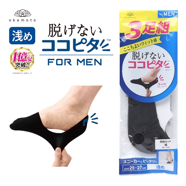 ココピタ 3足組 フットカバー 浅め 浅履き 綿混 スニーカー メンズ ソックス 靴下 脱げない 25-27cm 27-29cm KOKOPITA