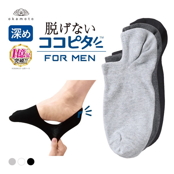 ココピタ 3足組 フットカバー 深め 深履き スニーカー用 Wサポート メンズ 綿混 ソックス 靴下 脱げない 25-27cm 27-29cm KOKOPITA