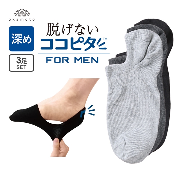 ココピタ 3足組 フットカバー 深め 深履き スニーカー用 Wサポート メンズ 綿混 ソックス 靴下 脱げない 25-27cm 27-29cm KOKOPITA