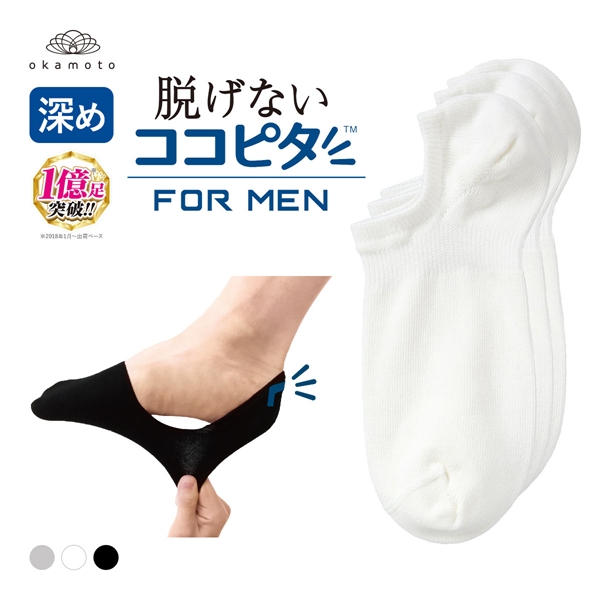 ココピタ 3足組 フットカバー 深め 深履き スニーカー用 Wサポート メンズ 綿混 ソックス 靴下 脱げない 25-27cm 27-29cm KOKOPITA