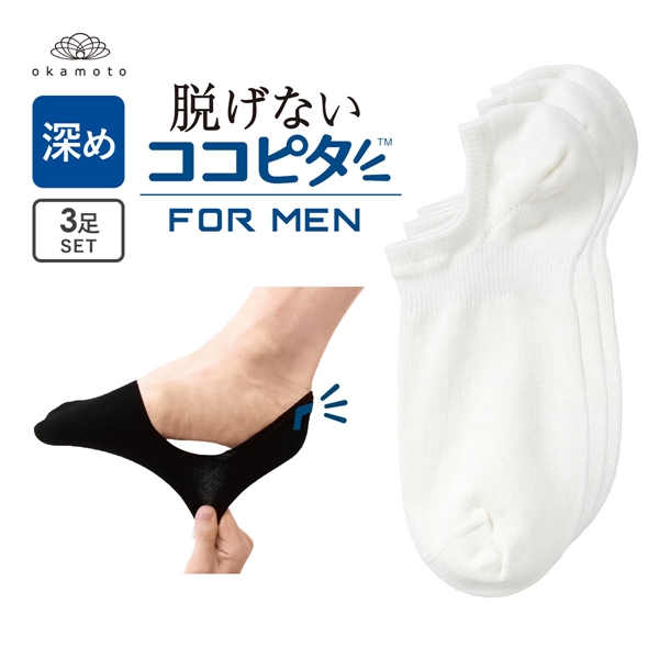 ココピタ 3足組 フットカバー 深め 深履き スニーカー用 Wサポート メンズ 綿混 ソックス 靴下 脱げない 25-27cm 27-29cm KOKOPITA