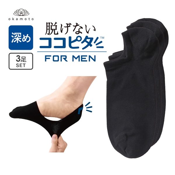 ココピタ 3足組 フットカバー 深め 深履き スニーカー用 Wサポート メンズ 綿混 ソックス 靴下 脱げない 25-27cm 27-29cm KOKOPITA