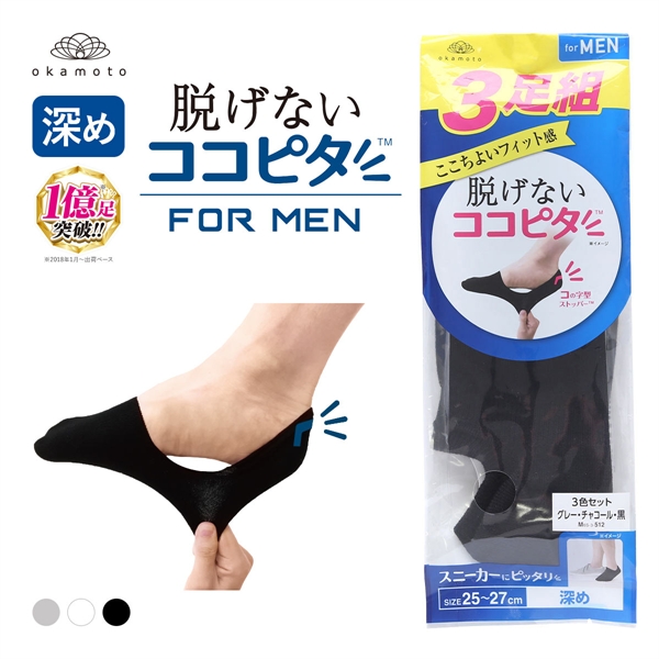 ココピタ 3足組 フットカバー 深め 深履き スニーカー用 Wサポート メンズ 綿混 ソックス 靴下 脱げない 25-27cm 27-29cm KOKOPITA