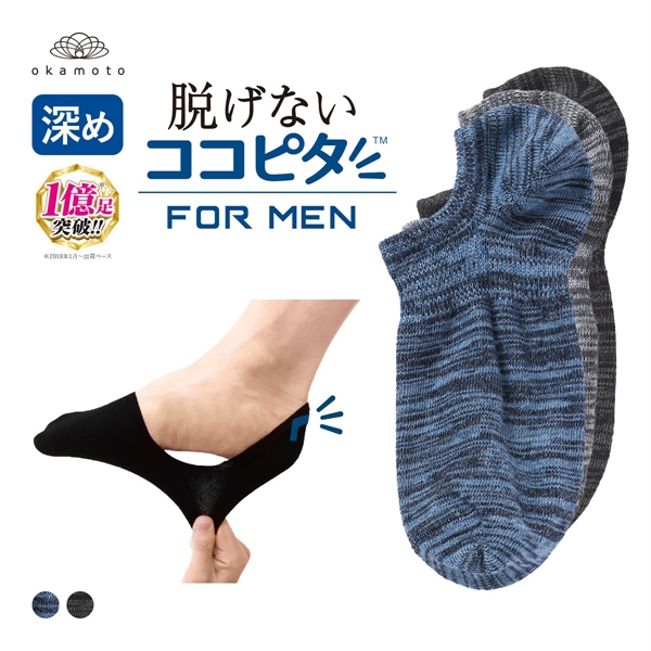 ココピタ 3足組 フットカバー 深め 深履き スニーカー用 Wサポート 引揃柄 メンズ 綿混 ソックス 靴下 脱げない 25-27cm 27-29cm KOKOPITA