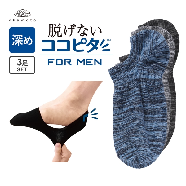 ココピタ 3足組 フットカバー 深め 深履き スニーカー用 Wサポート 引揃柄 メンズ 綿混 ソックス 靴下 脱げない 25-27cm 27-29cm KOKOPITA