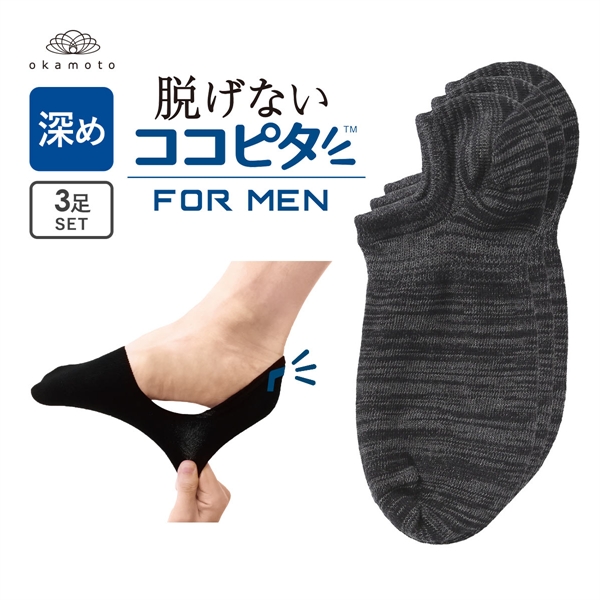 ココピタ 3足組 フットカバー 深め 深履き スニーカー用 Wサポート 引揃柄 メンズ 綿混 ソックス 靴下 脱げない 25-27cm 27-29cm KOKOPITA