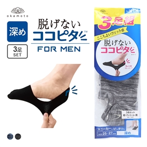 ココピタ 3足組 フットカバー 深め 深履き スニーカー用 Wサポート 引揃柄 メンズ 綿混 ソックス 靴下 脱げない 25-27cm 27-29cm KOKOPITA