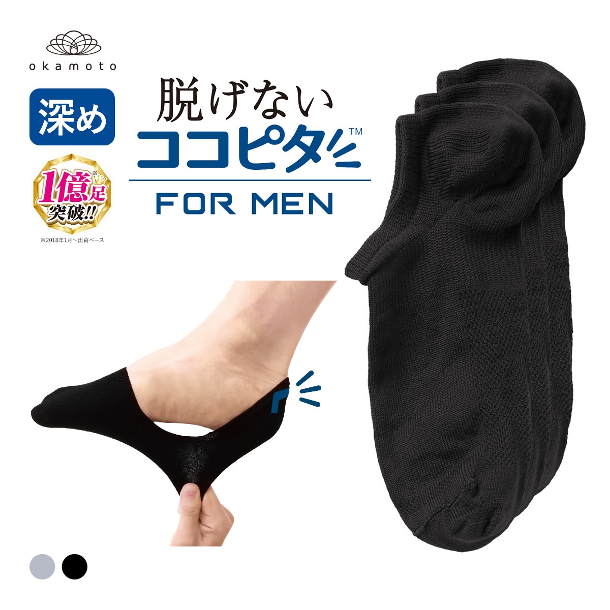ココピタ さらっと実感 3足組 フットカバー 深め 深履き 消臭 メッシュ 吸水速乾 スニーカー メンズ ソックス 靴下 25-27cm 27-29cm KOKOPITA(BK-ブラック-25-27cm)
