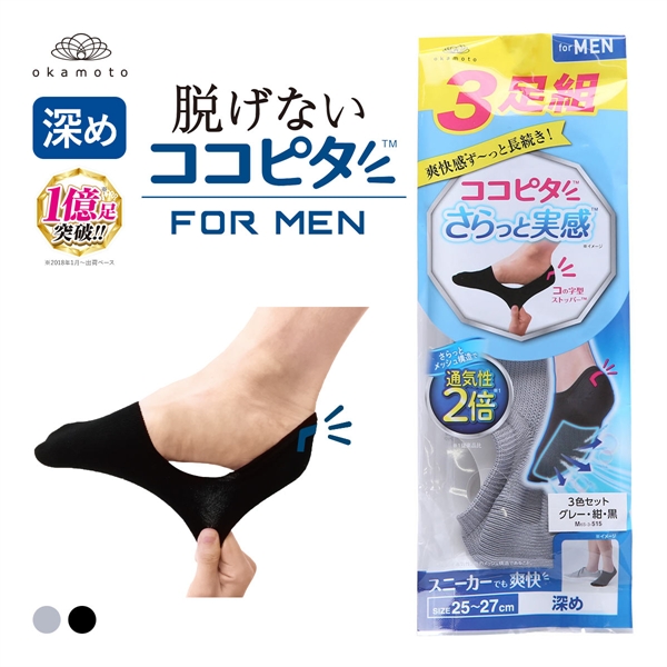 ココピタ さらっと実感 3足組 フットカバー 深め 深履き 消臭 メッシュ 吸水速乾 スニーカー メンズ ソックス 靴下 25-27cm 27-29cm KOKOPITA