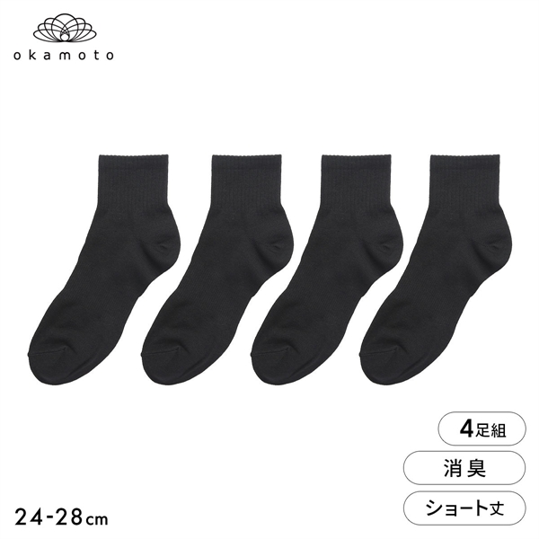 靴下研究所 ニオイ知らず ソックス 4足組 ショート丈 消臭 甲サポート 黒 メンズ 靴下 24-26cm 26-28cm オカモト okamoto