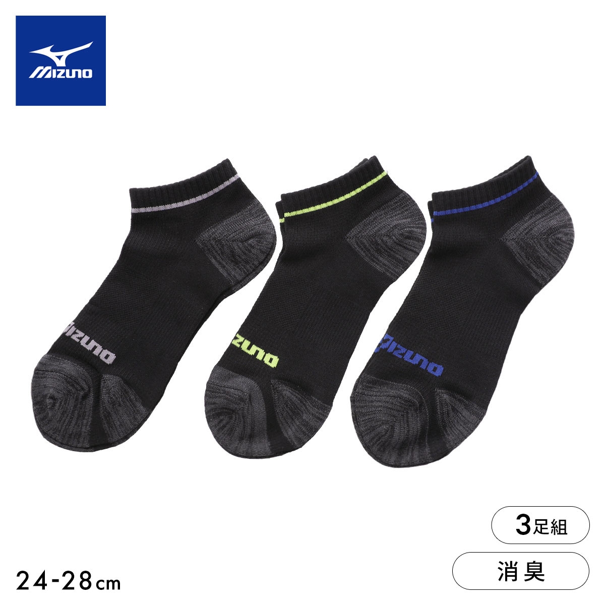 ミズノ ワークソックス 消臭 スニーカー丈 3足セット 甲メッシュ サポート メンズ 作業用 安全靴用 靴下 24-26cm 26-28cm MIZUNO WORK