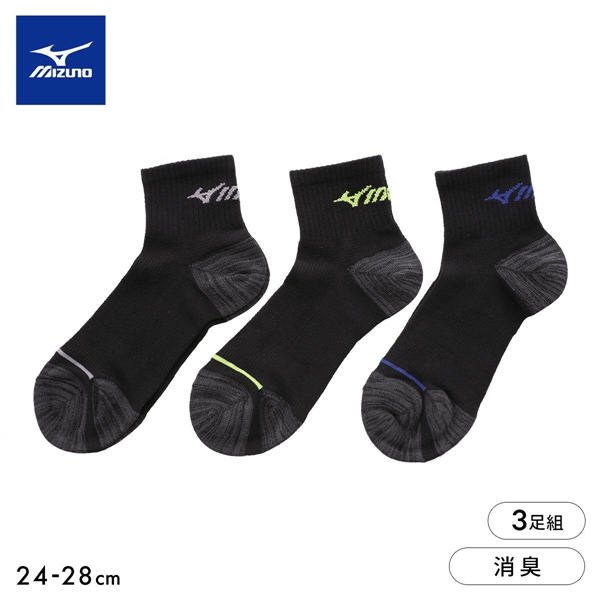 ミズノ ワークソックス 消臭 ショート丈 3足セット 甲メッシュ サポート メンズ 作業用 靴下 24-26cm 26-28cm MIZUNO WORK