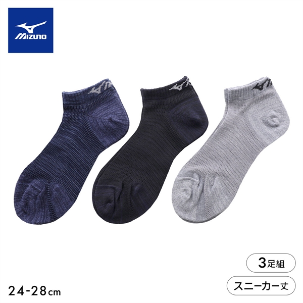 ミズノ ワークソックス 涼感メッシュ スニーカー丈 3足セット メンズ 吸汗速乾 作業用 靴下 24-26cm 26-28cm MIZUNO WORK