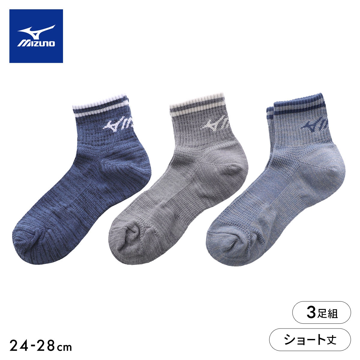 ミズノ ワークソックス 速乾ドライ ショート丈 3足セット 強靭 甲メッシュ サポート メンズ 靴下 24-26cm 26-28cm MIZUNO WORK(Set-24-26cm)