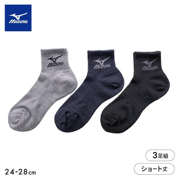ミズノ ワークソックス 速乾ドライ ショート丈 3足セット 速乾 甲メッシュ サポート メンズ 靴下 24-26cm 26-28cm MIZUNO WORK