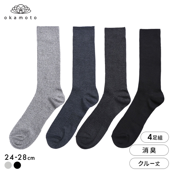 靴下研究所 ニオイ知らず ソックス 4足組 クルー丈 消臭 サポート メンズ 靴下 24-26cm 26-28cm オカモト okamoto