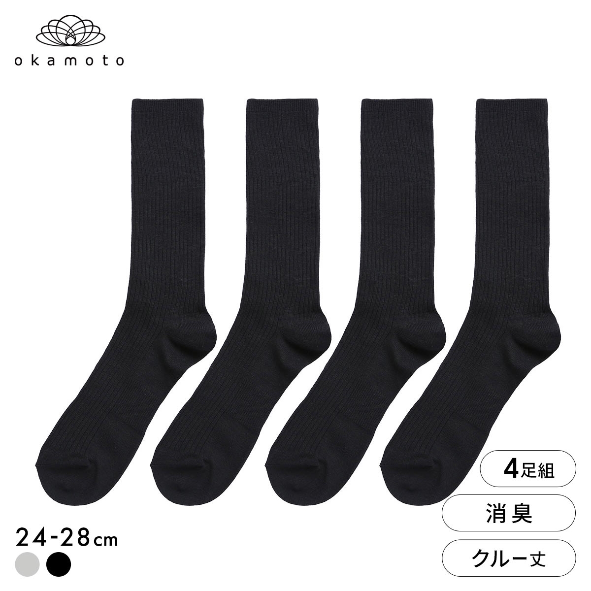 靴下研究所 ニオイ知らず ソックス 4足組 クルー丈 消臭 サポート メンズ 靴下 24-26cm 26-28cm オカモト okamoto(BK-ブラック-24-26cm)