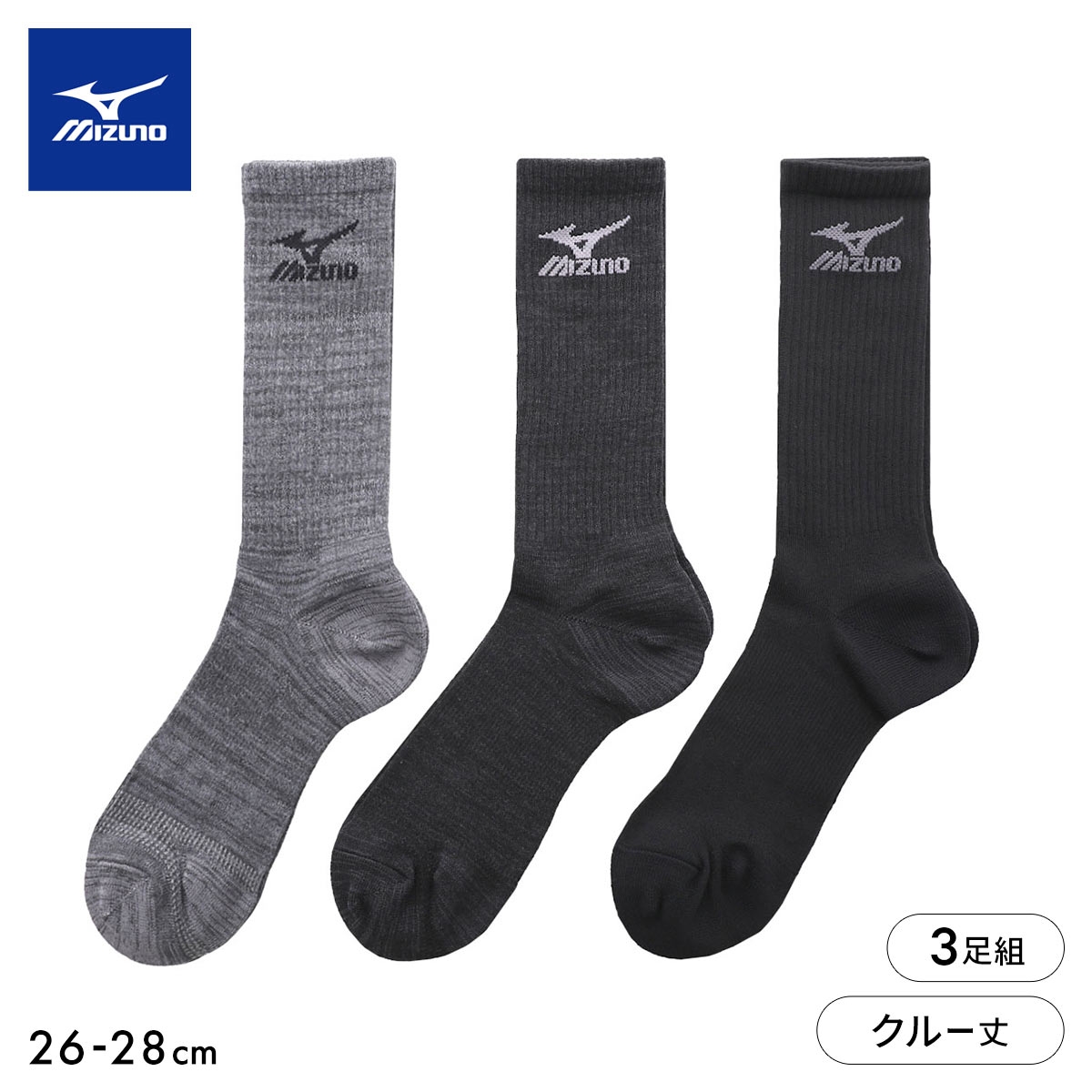 ミズノ ワークソックス 強靭フィット クルー丈 3足セット 破れにくい サポート 吸汗速乾 作業用 メンズ 靴下 26-28cmm MIZUNO