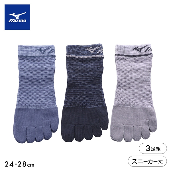 ミズノ ソックス スニーカー丈 5本指 3足セット オールメッシュ 高通気 破れにくい メンズ 24-26cm 26-28cm 靴下 MIZUNO WORK