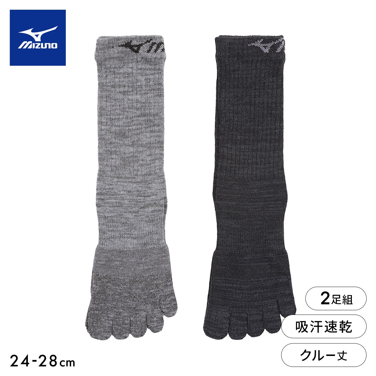 ミズノ ワークソックス 強靭フィット クルー丈 5本指 2足組 サポート 吸汗速乾 メンズ 靴下 作業用 24-26cm 26-28cm MIZUNO WORK(Set-24-26cm)