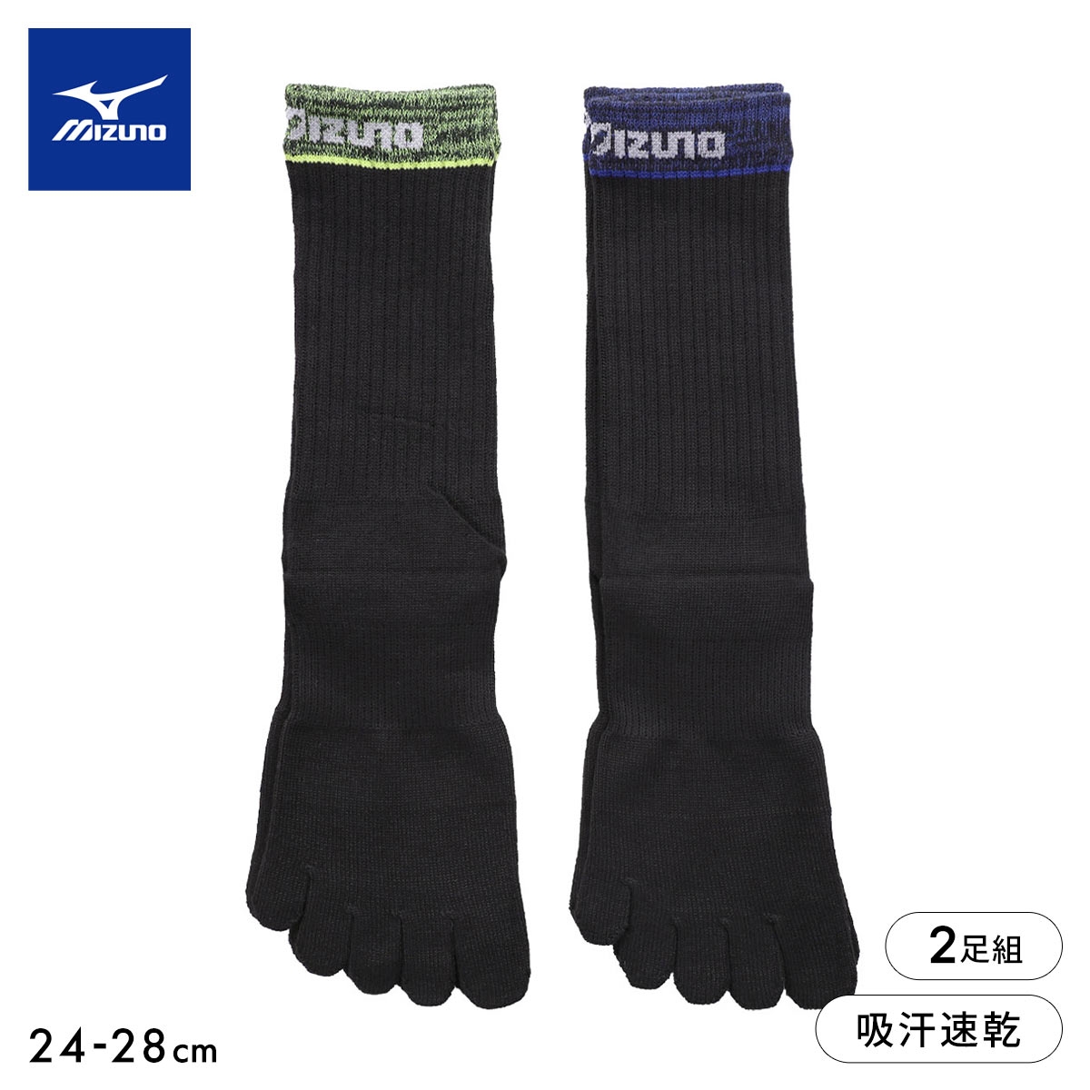 ミズノ ワークソックス 強靭フィット クルー丈 5本指 2足組 破れにくい 作業用 サポート メンズ 24-26cm 26-28cm MIZUNO WORK(Set-24-26cm)