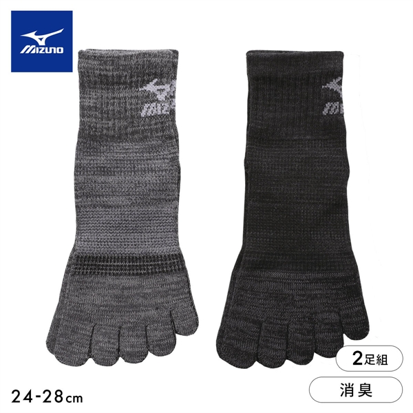 ミズノ ワークソックス 消臭 5本指 ショート丈 2足セット サポート メンズ 強靭 作業用 安全靴用 靴下 24-26cm 26-28cm MIZUNO WORK