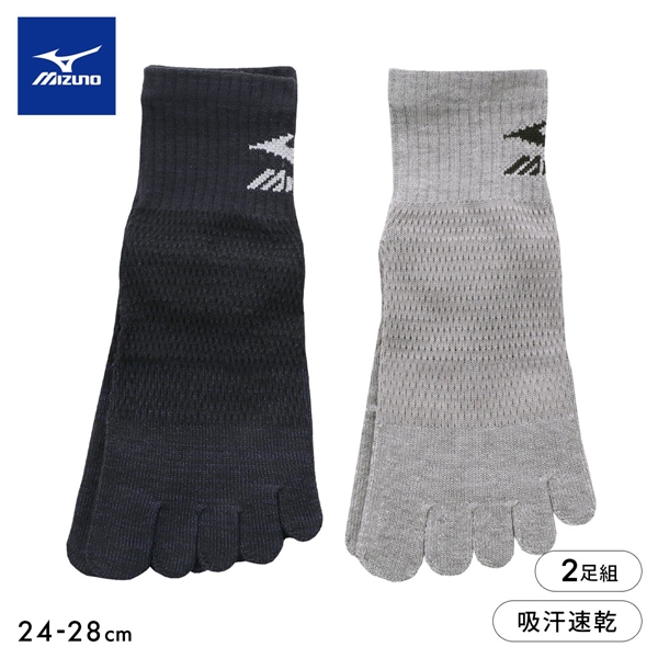 ミズノ ワークソックス 涼感メッシュ 5本指 ショート丈 2足セット 強靭 サポート メンズ 作業用 靴下 24-26cm 26-28cm MIZUNO WORK