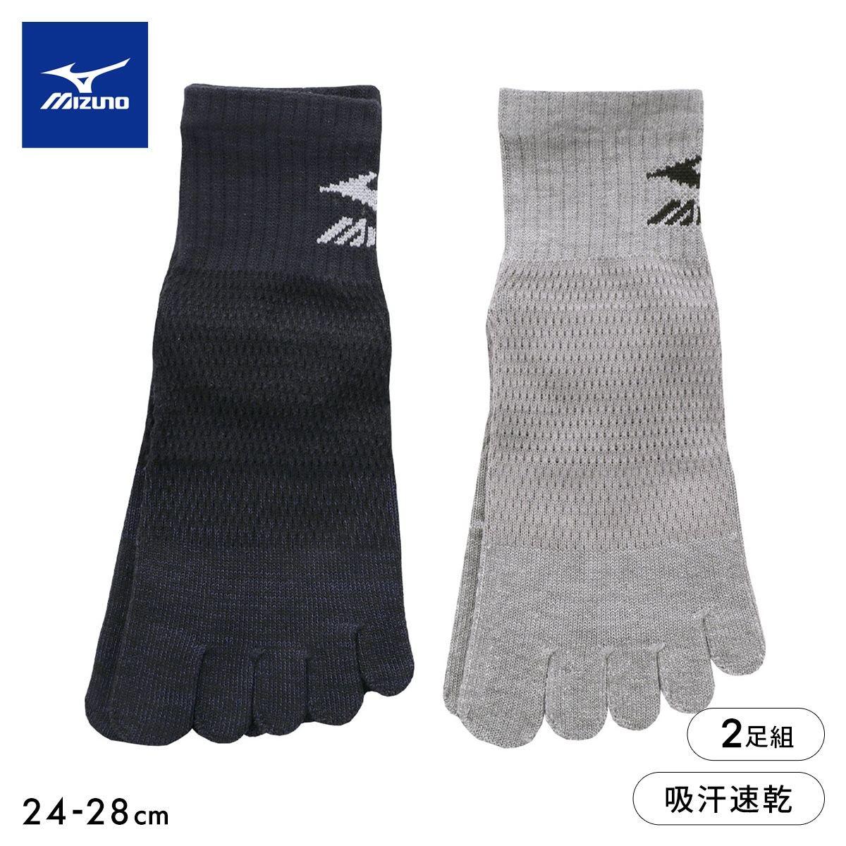 ミズノ ワークソックス 涼感メッシュ 5本指 ショート丈 2足セット 強靭 サポート メンズ 作業用 靴下 24-26cm 26-28cm MIZUNO WORK(Set-24-26cm)
