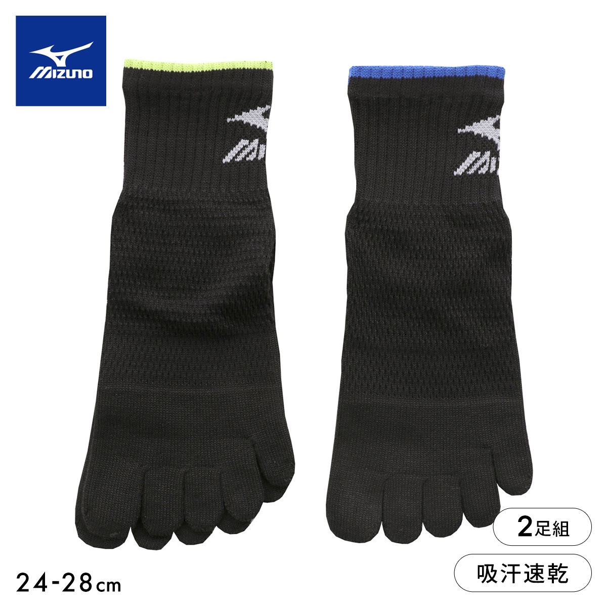 ミズノ ワークソックス 涼感メッシュ 5本指 ショート丈 2足セット 強靭 サポート メンズ 作業用 靴下 24-26cm 26-28cm MIZUNO WORK(Set-24-26cm)