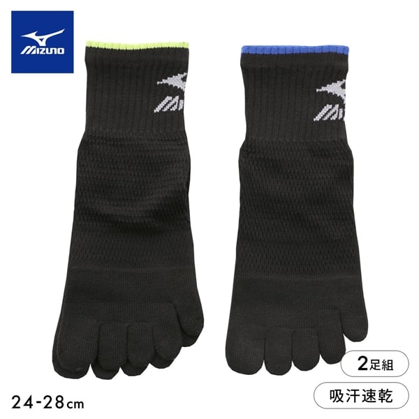ミズノ ワークソックス 涼感メッシュ 5本指 ショート丈 2足セット 強靭 サポート メンズ 作業用 靴下 24-26cm 26-28cm MIZUNO WORK