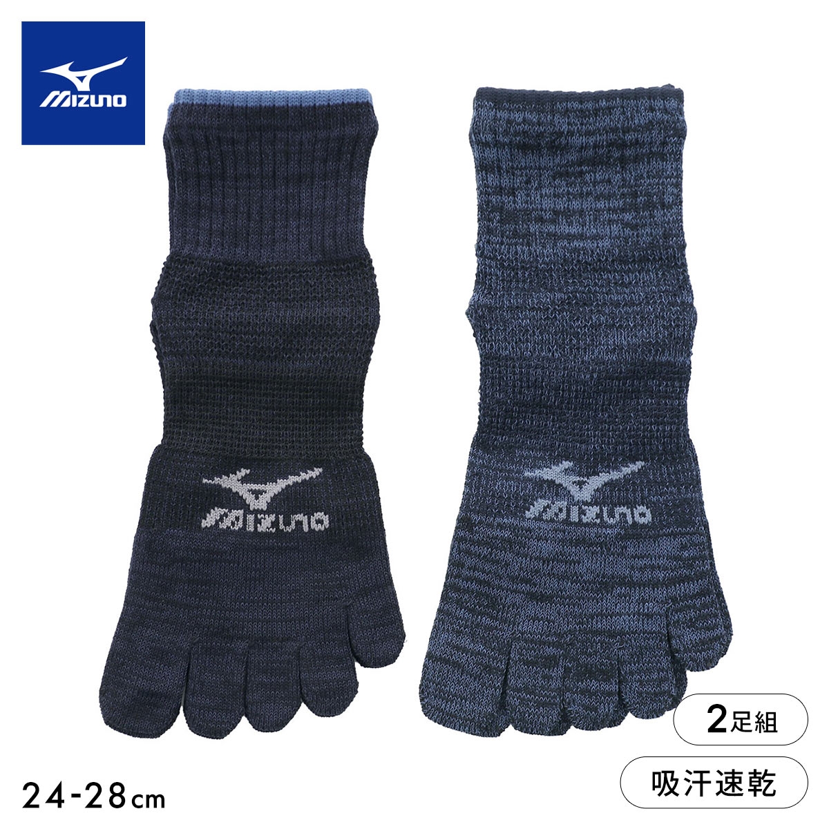 ミズノ ワークソックス 速乾ドライ 5本指 ショート丈 2足セット 強靭 メッシュ サポート メンズ 靴下 24-26cm 26-28cm MIZUNO WORK