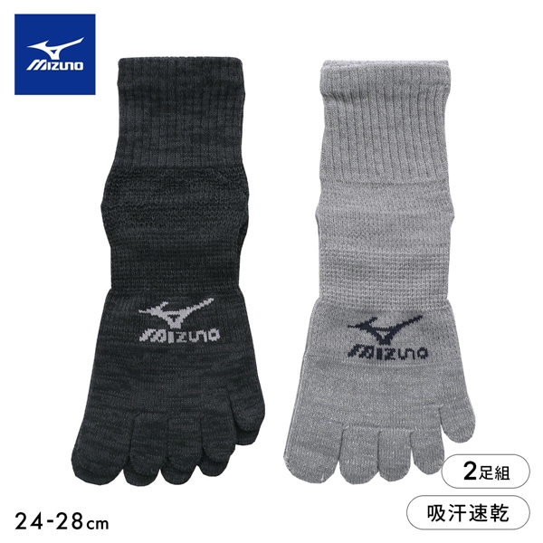 ミズノ ワークソックス 速乾ドライ 5本指 ショート丈 2足セット 強靭 メッシュ サポート メンズ 靴下 24-26cm 26-28cm MIZUNO WORK