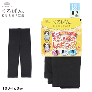 くろぱん のび～る綿混 キッズ レギンス 7分丈 スパッツ スクール 学校 学生 ジュニア 女の子 下着 KUROPAN okamoto