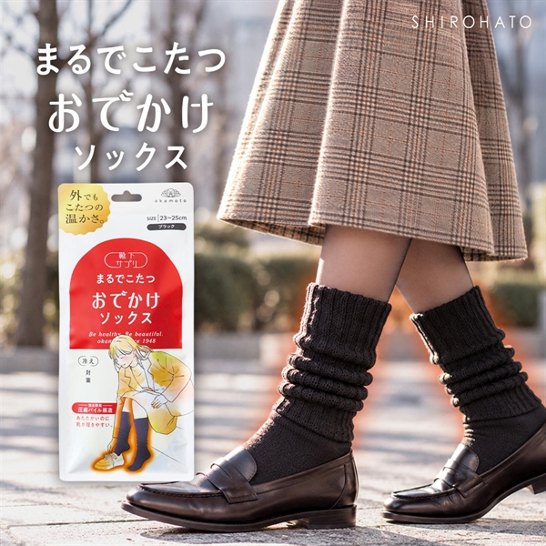 靴下サプリ まるでこたつ おでかけソックス あたたかくて靴が履きやすい あったか靴下 冷え対策 ハイソックス レディース 23-25cm