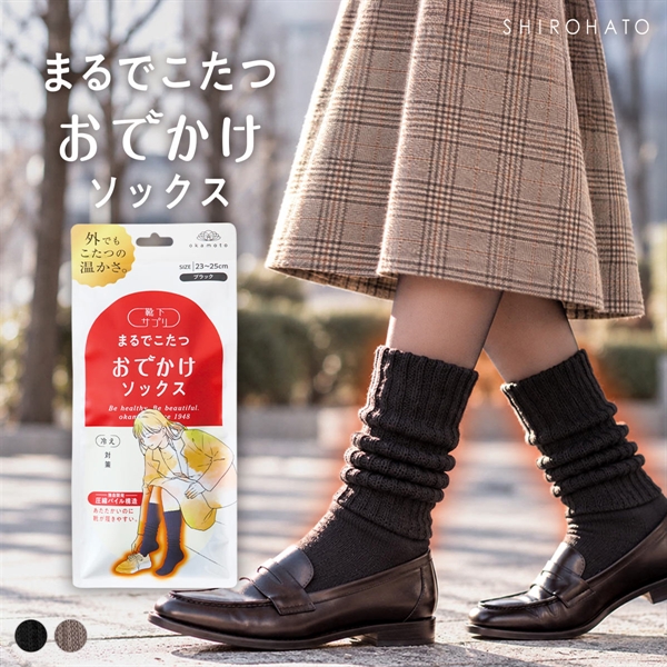 靴下サプリ まるでこたつ おでかけソックス あたたかくて靴が履きやすい あったか靴下 冷え対策 ハイソックス レディース 23-25cm