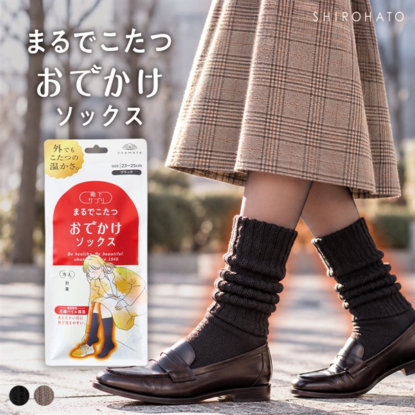 靴下サプリ まるでこたつ おでかけソックス あたたかくて靴が履きやすい あったか靴下 冷え対策 ハイソックス レディース 23-25cm