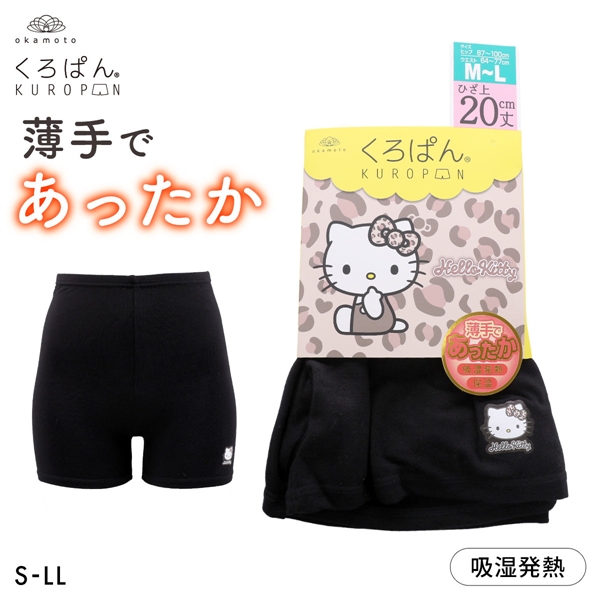 くろぱん キティ スパッツ オーバーパンツ ひざ上20cm丈 ピーチ起毛 あったか 黒ぱん チラ見え防止 学校 部活 ジュニア 女の子 S-LL