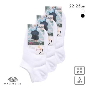 JOSE スクールソックス ジュニア スニーカー丈 3足組 無地 破れにくい 消臭 靴下 22-25cm okamoto 631181
