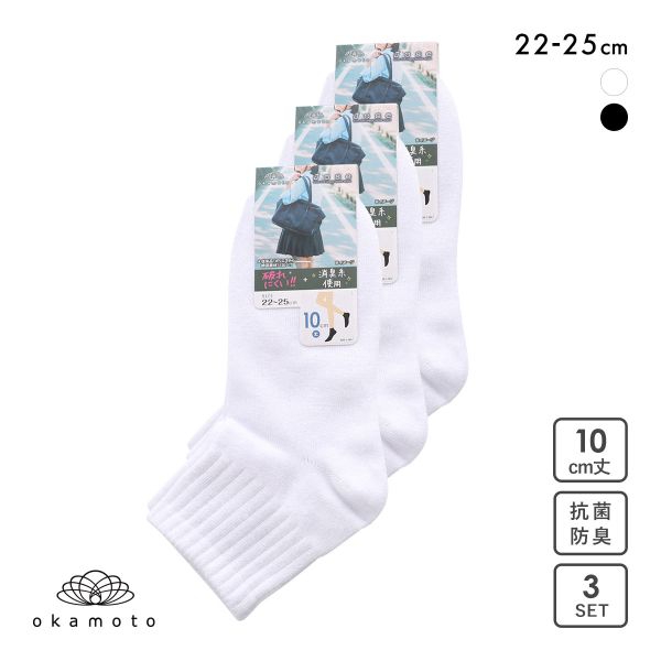 JOSE スクールソックス ジュニア 10cm丈 スニーカー丈 3足組 破れにくい 消臭 靴下 22-25cm okamoto 631183