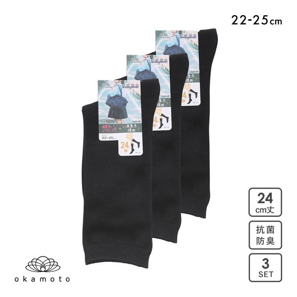 JOSE スクールソックス ジュニア 24cm丈 ハイソックス 3足組 無地 破れにくい 消臭 靴下 22-25cm okamoto