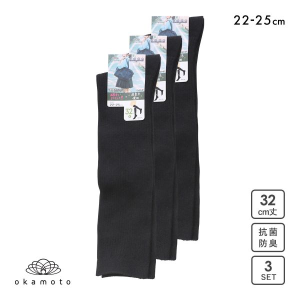 JOSE スクールソックス ジュニア 32cm丈 ハイソックス 3足組 リブ 破れにくい 消臭 靴下 22-25cm okamoto 632185