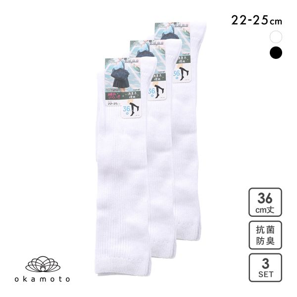 JOSE スクールソックス ジュニア 36cm丈 ハイソックス 3足組 リブ 破れにくい 消臭 靴下 22-25cm okamoto 632188
