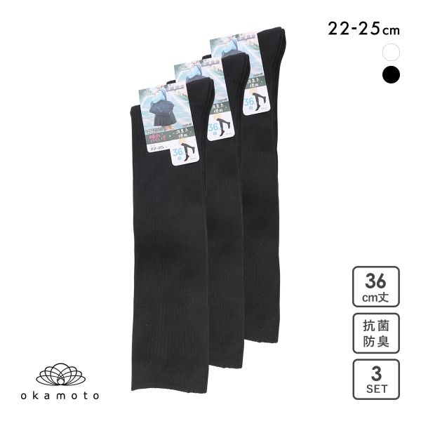 JOSE スクールソックス ジュニア 36cm丈 ハイソックス 3足組 リブ 破れにくい 消臭 靴下 22-25cm okamoto 632188