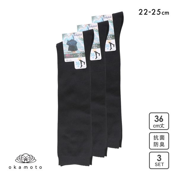 JOSE スクールソックス ジュニア 36cm丈 ハイソックス 3足組 破れにくい 消臭 無地 靴下 22-25cm okamoto 632189
